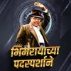 About Bhimrayachya Padasparshane Song